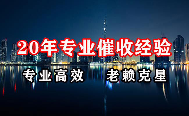 蕲春讨债公司